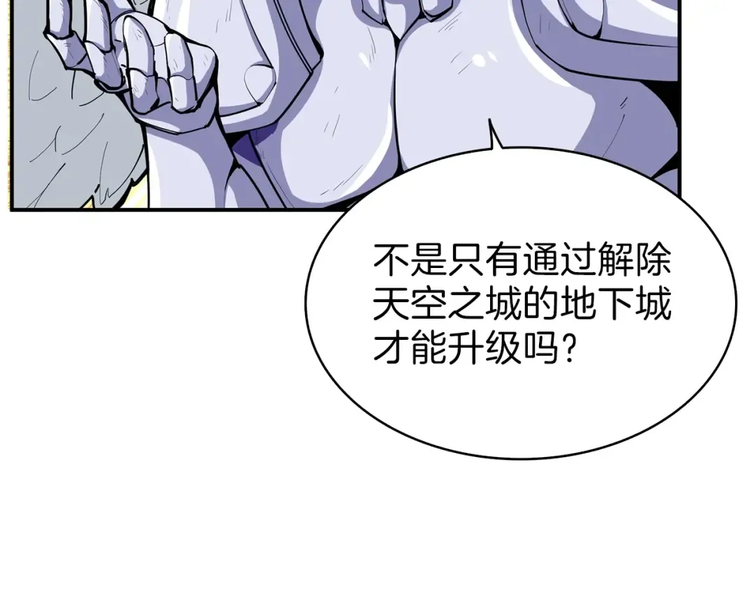 第53话 我是BUG吗？ 第59页