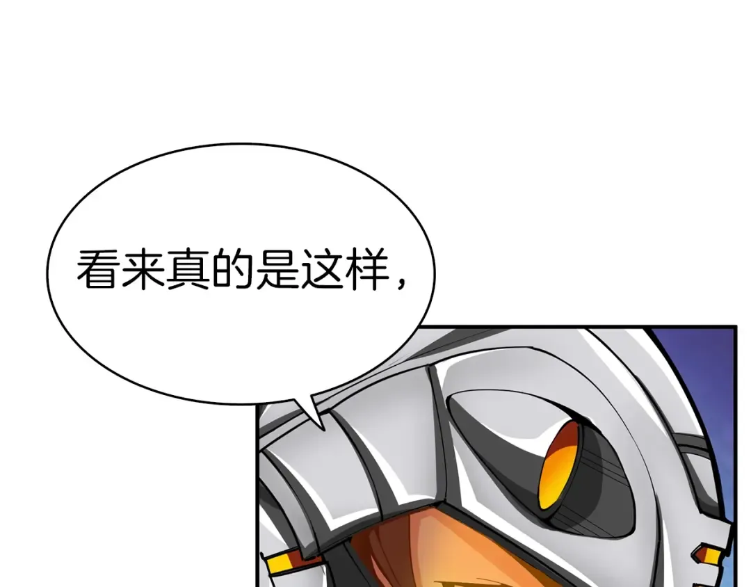 第53话 我是BUG吗？ 第60页