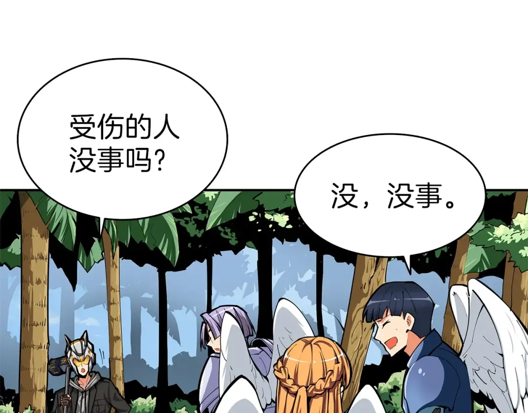 第53话 我是BUG吗？ 第62页