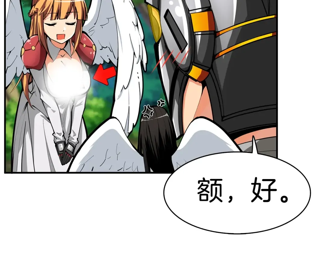 第53话 我是BUG吗？ 第65页