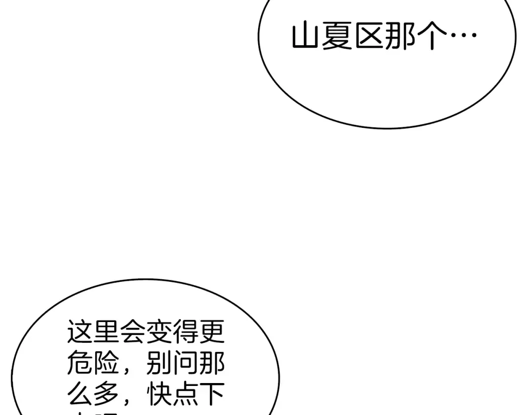 第53话 我是BUG吗？ 第69页