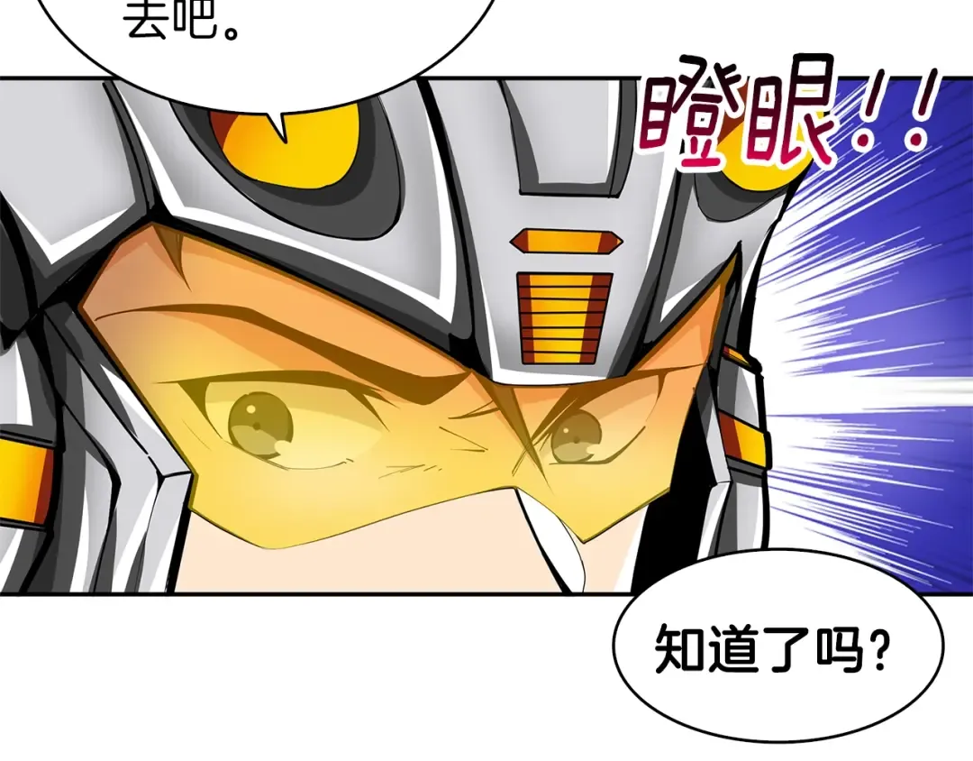 第53话 我是BUG吗？ 第70页