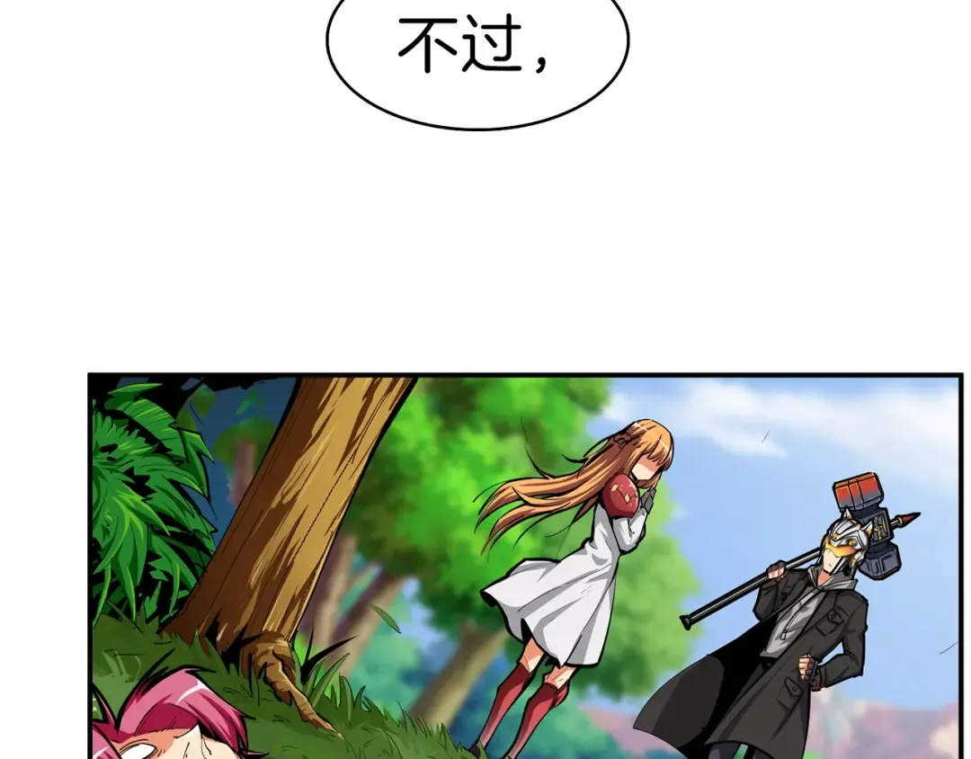 第53话 我是BUG吗？ 第73页