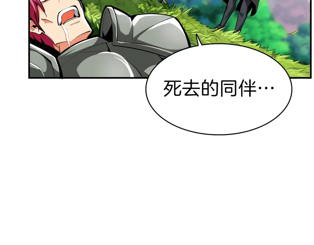 第53话 我是BUG吗？ 第74页