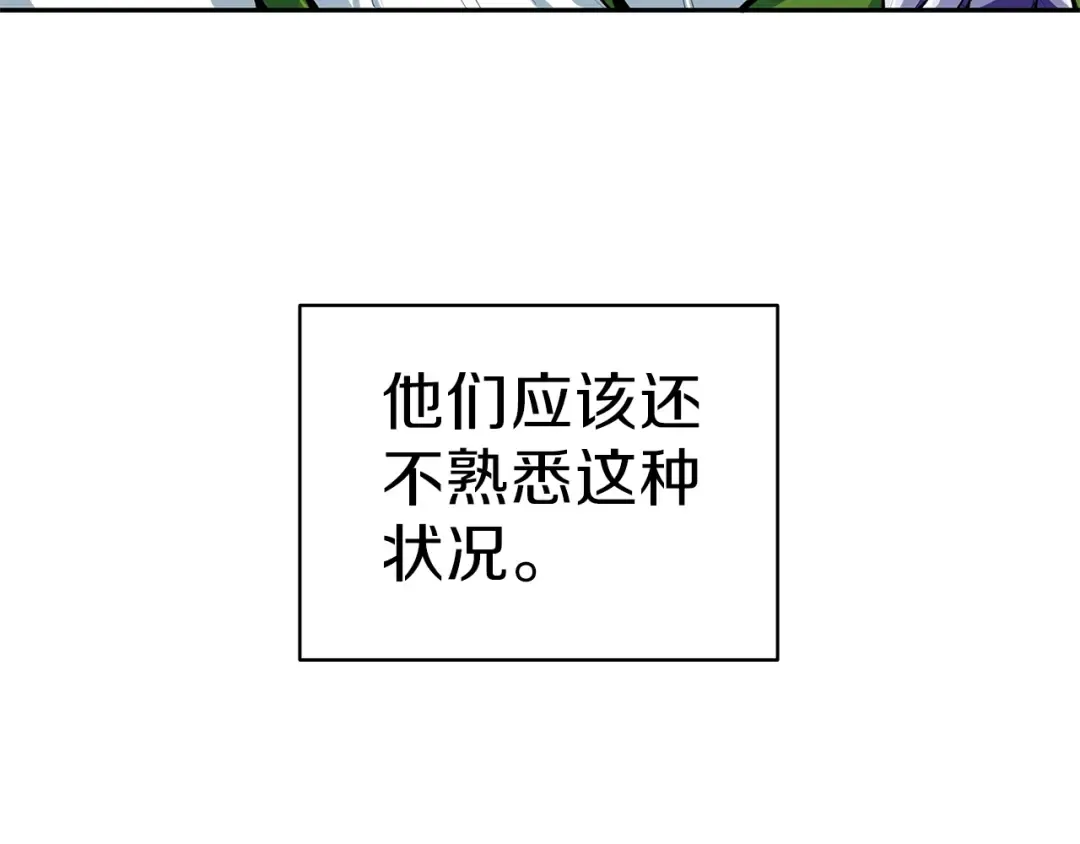 第53话 我是BUG吗？ 第76页