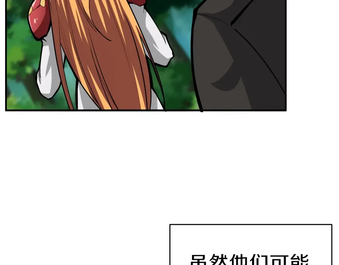 第53话 我是BUG吗？ 第78页