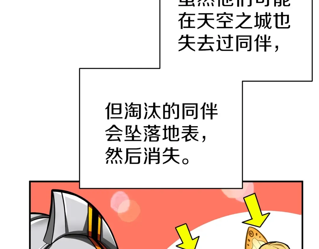 第53话 我是BUG吗？ 第79页