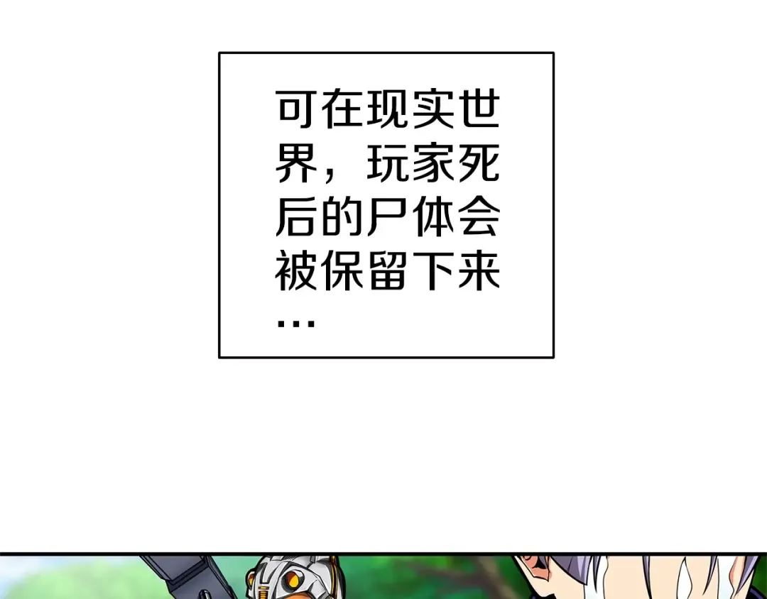 第53话 我是BUG吗？ 第81页