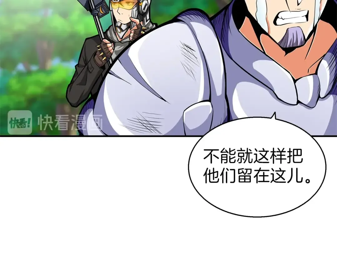 第53话 我是BUG吗？ 第82页