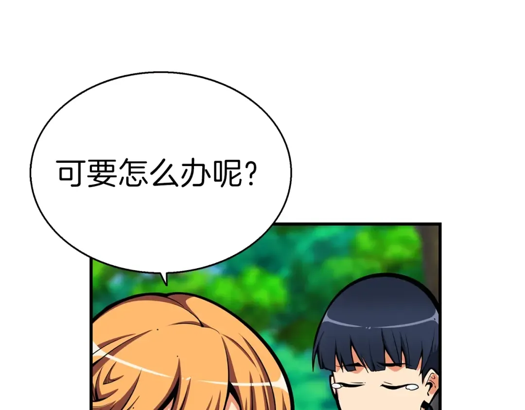 第53话 我是BUG吗？ 第83页