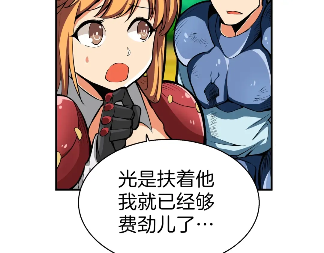第53话 我是BUG吗？ 第84页