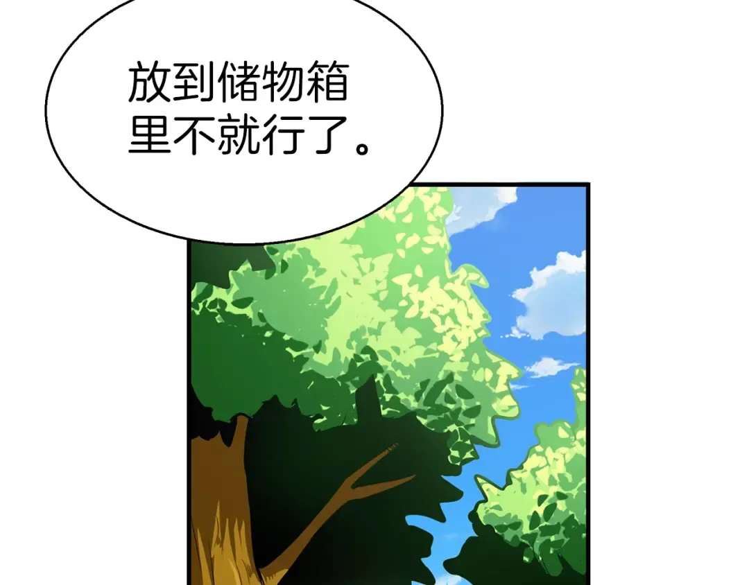 第53话 我是BUG吗？ 第87页