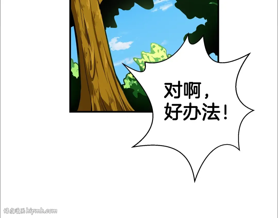 第53话 我是BUG吗？ 第88页