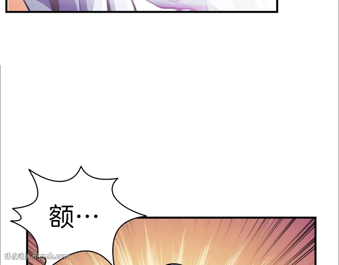 第53话 我是BUG吗？ 第96页