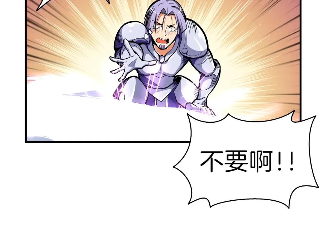 第53话 我是BUG吗？ 第97页