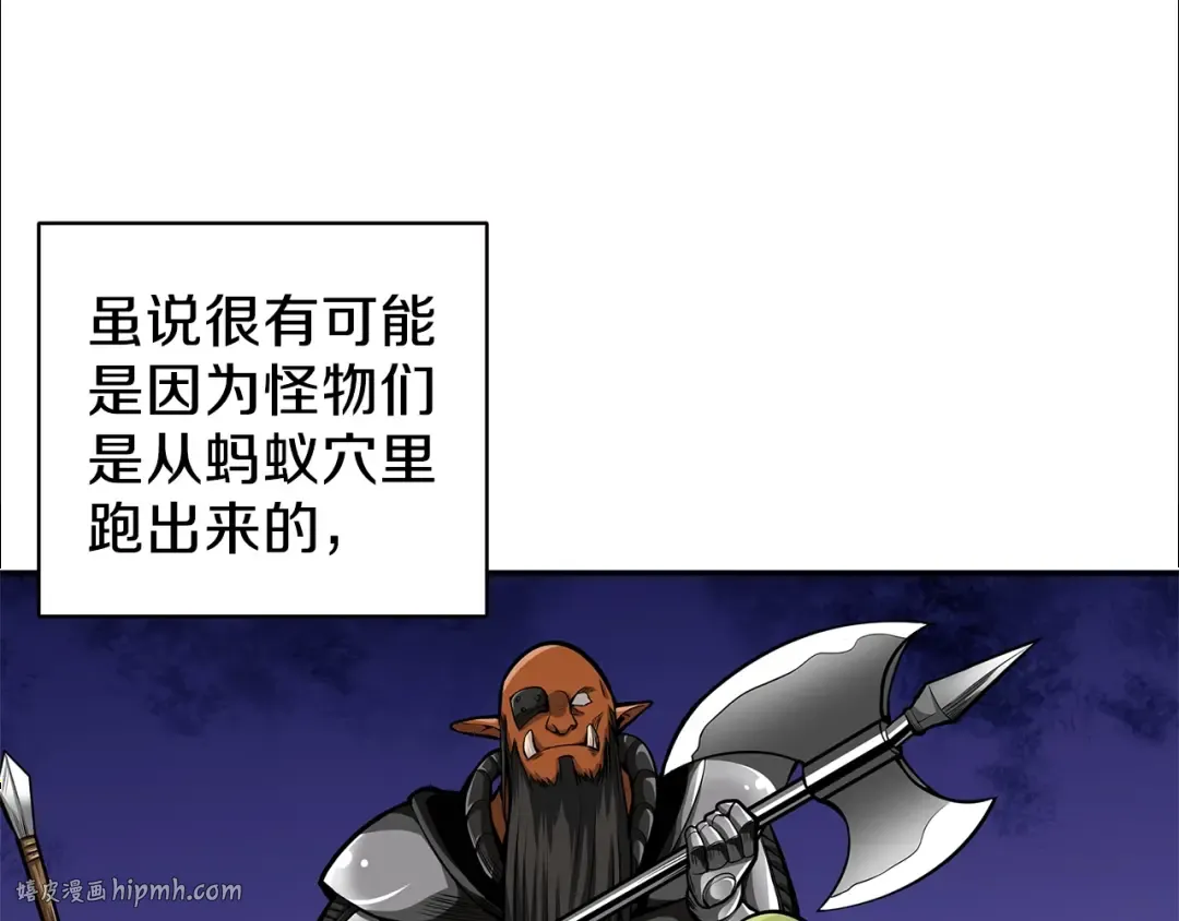 第53话 我是BUG吗？ 第104页