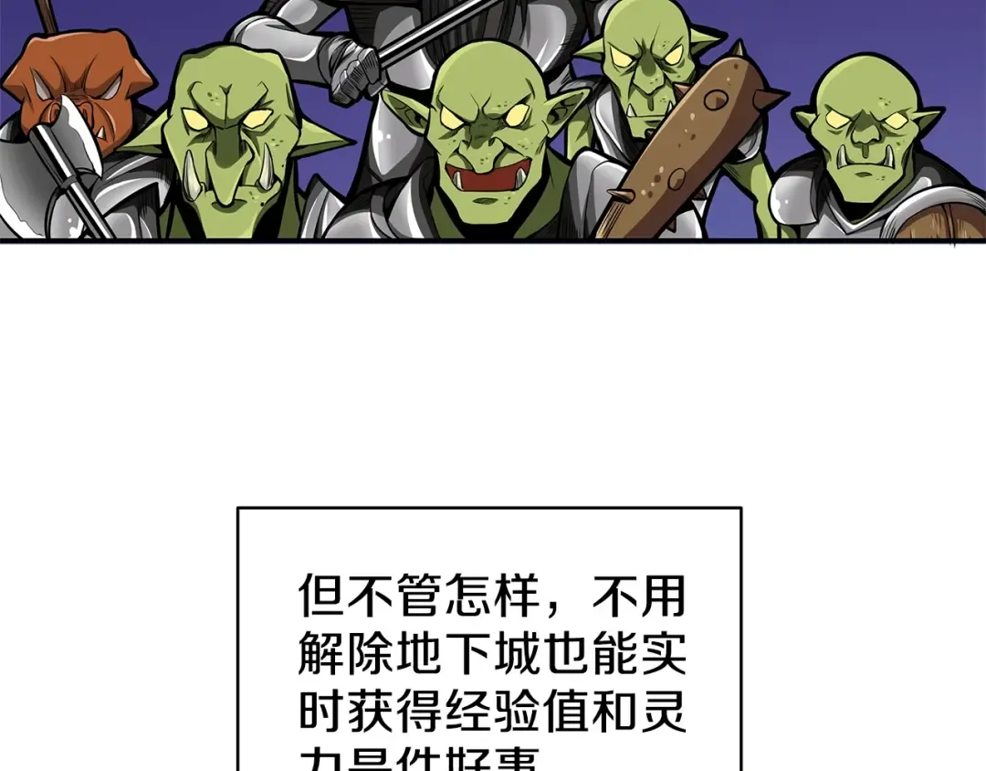 第53话 我是BUG吗？ 第105页
