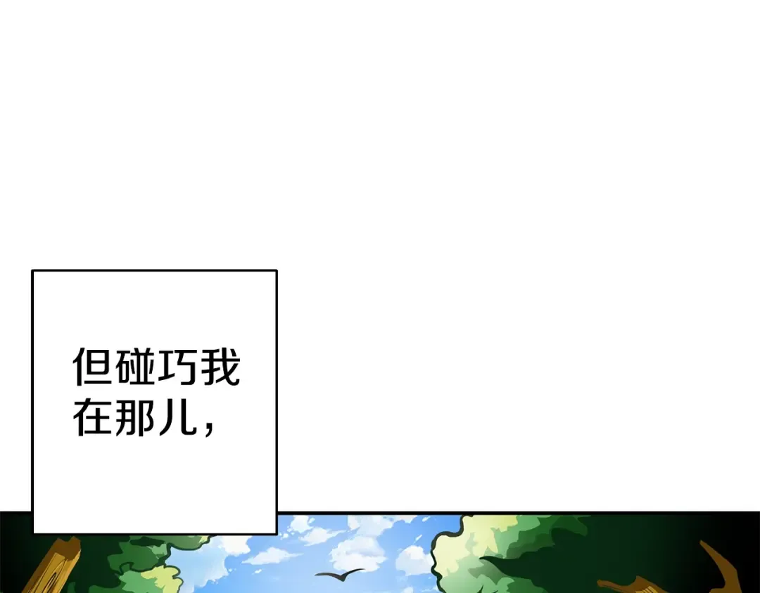 第53话 我是BUG吗？ 第111页