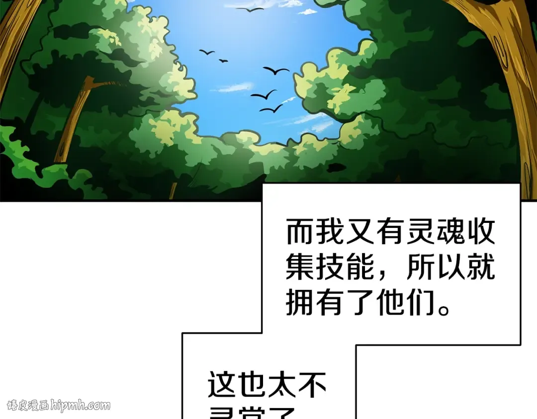 第53话 我是BUG吗？ 第112页
