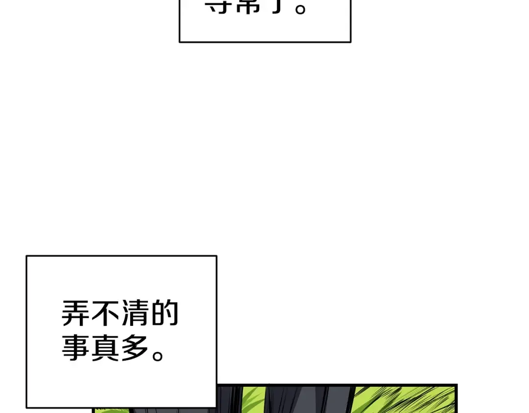 第53话 我是BUG吗？ 第113页