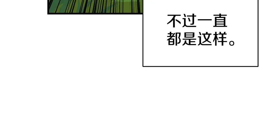 第53话 我是BUG吗？ 第115页