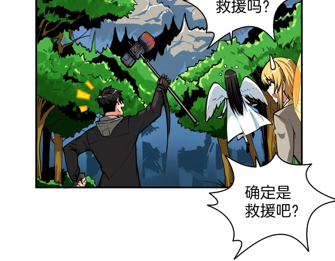 第53话 我是BUG吗？ 第117页