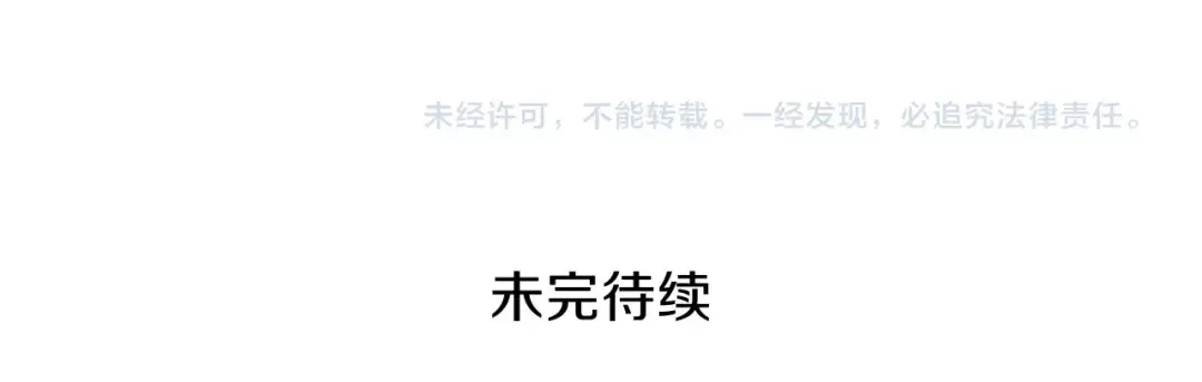 第53话 我是BUG吗？ 第118页