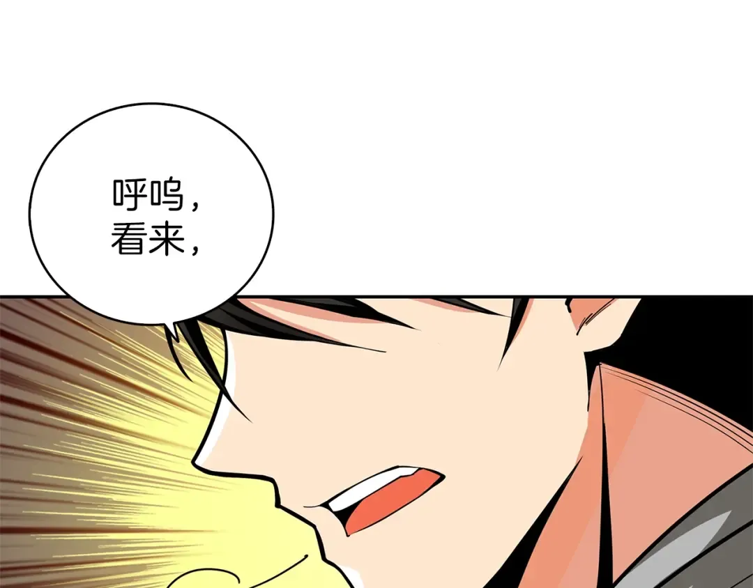 第54话 远程技能 第12页