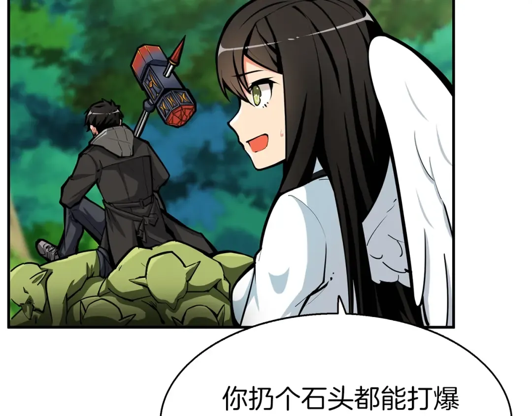 第54话 远程技能 第14页