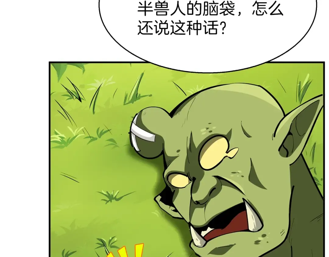 第54话 远程技能 第15页