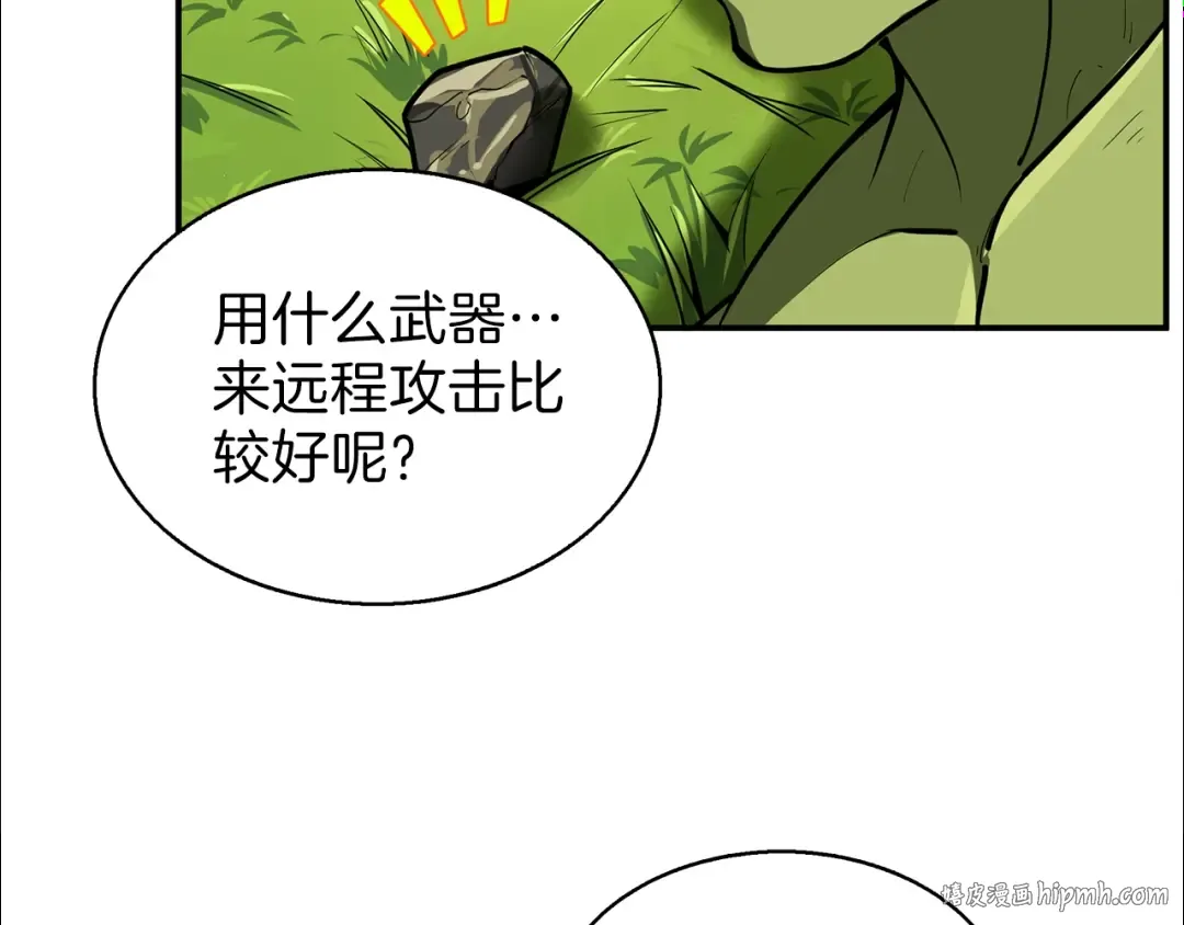 第54话 远程技能 第16页