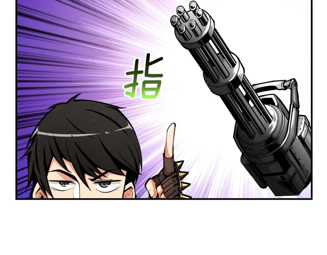 第54话 远程技能 第19页