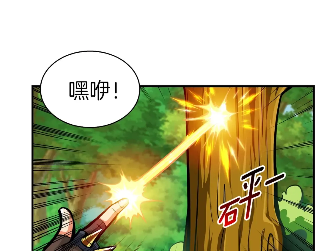 第54话 远程技能 第27页