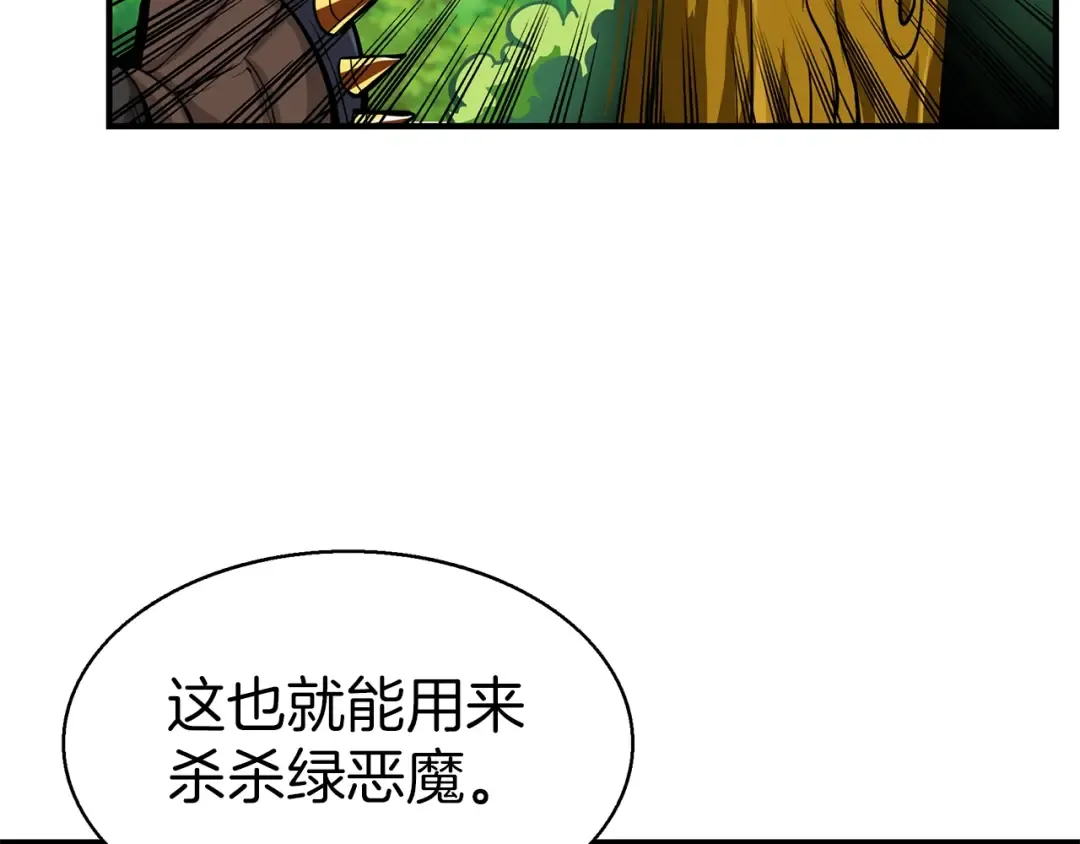 第54话 远程技能 第28页