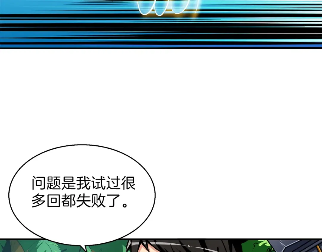 第54话 远程技能 第34页
