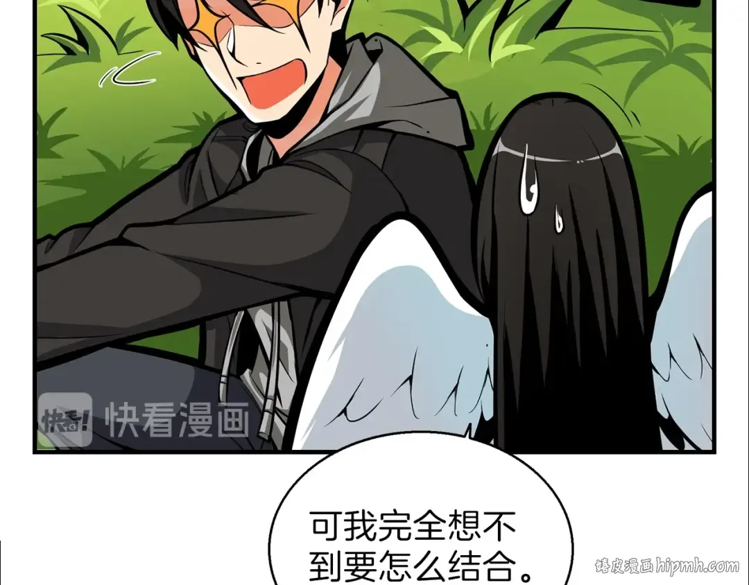 第54话 远程技能 第40页