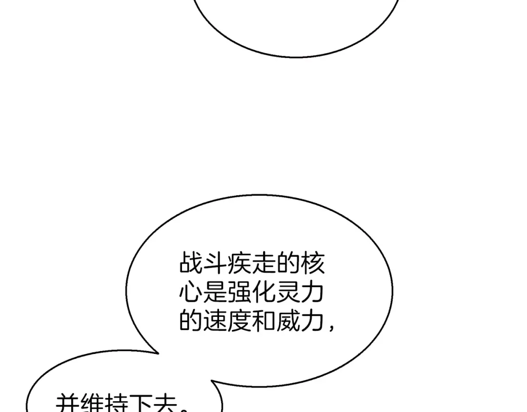 第54话 远程技能 第41页