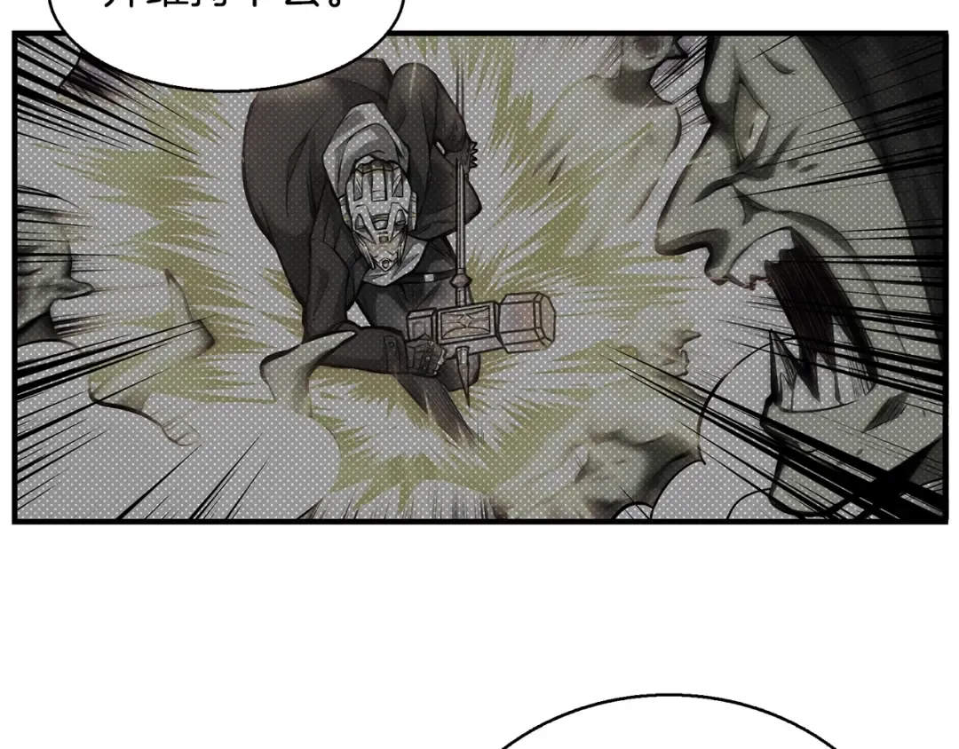 第54话 远程技能 第42页