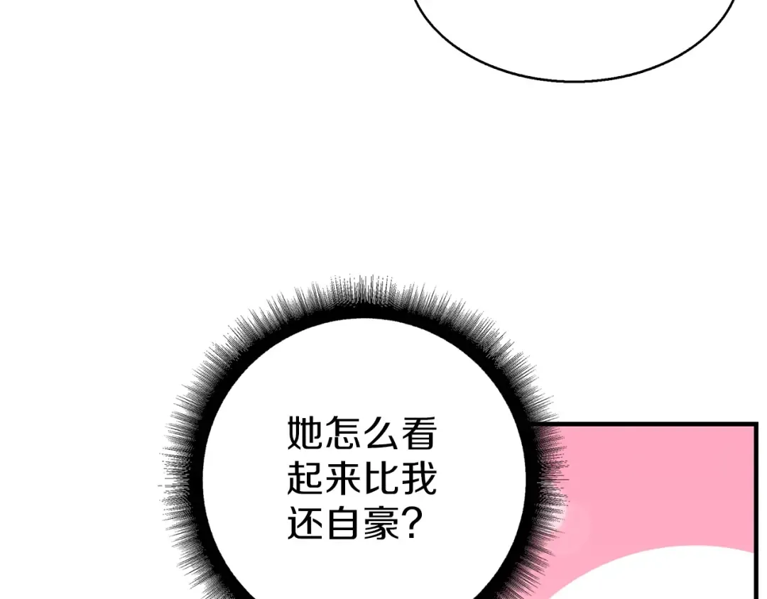 第54话 远程技能 第53页