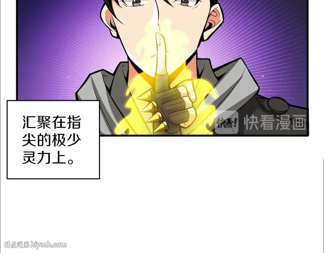第54话 远程技能 第56页