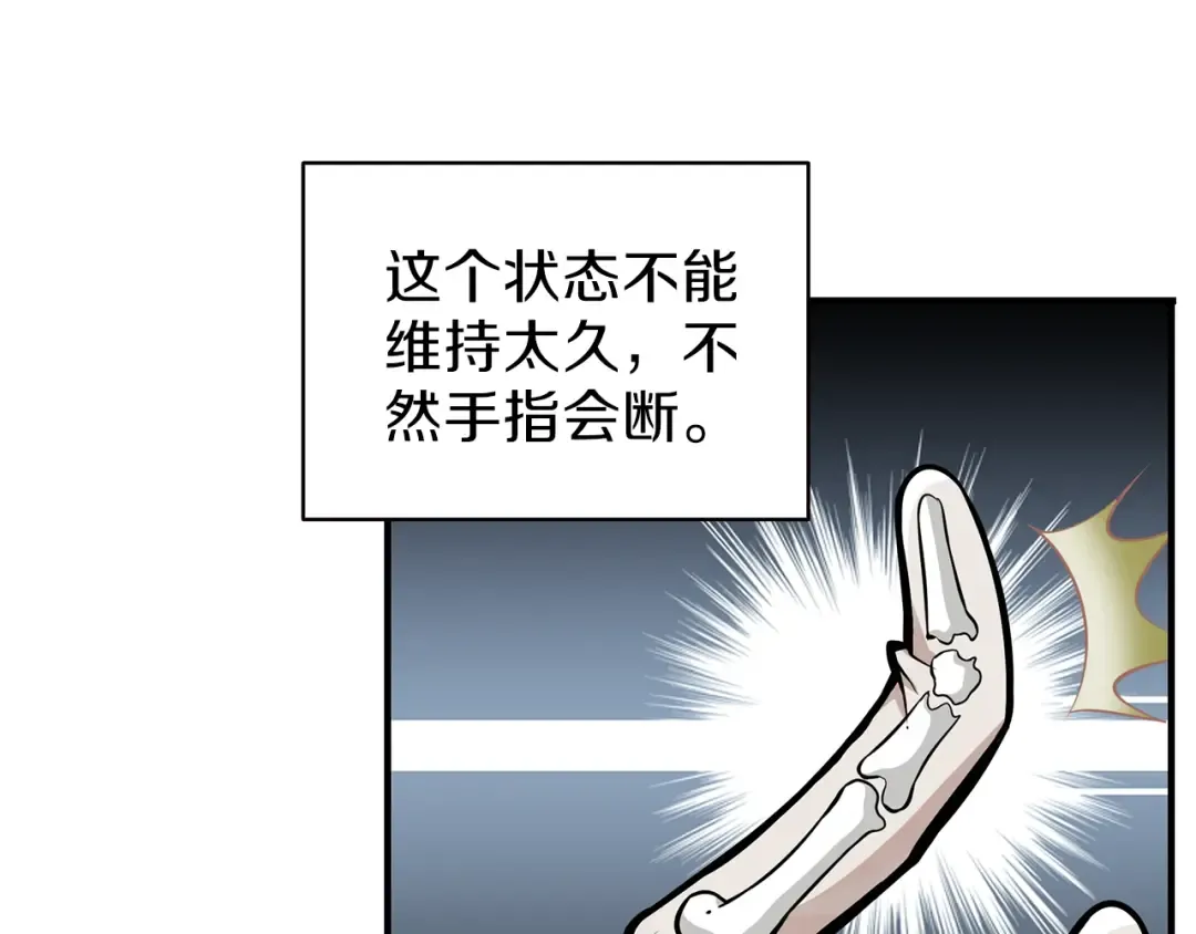 第54话 远程技能 第57页