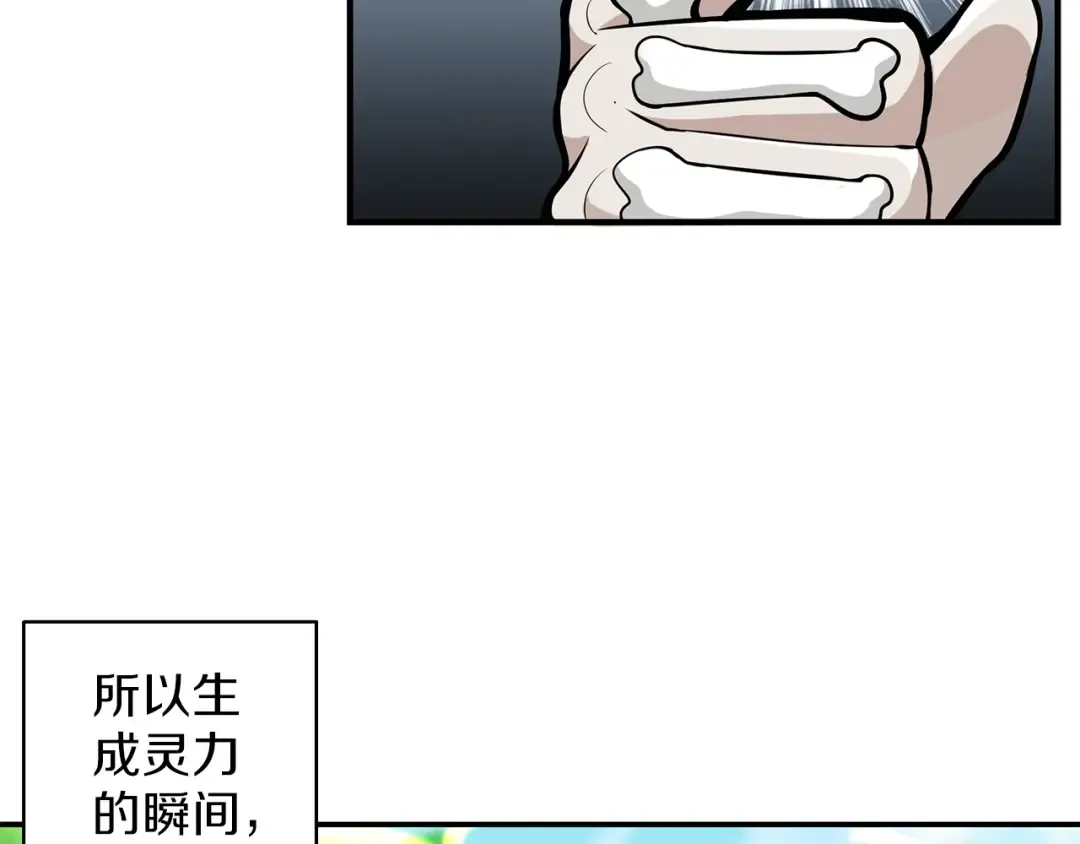 第54话 远程技能 第58页