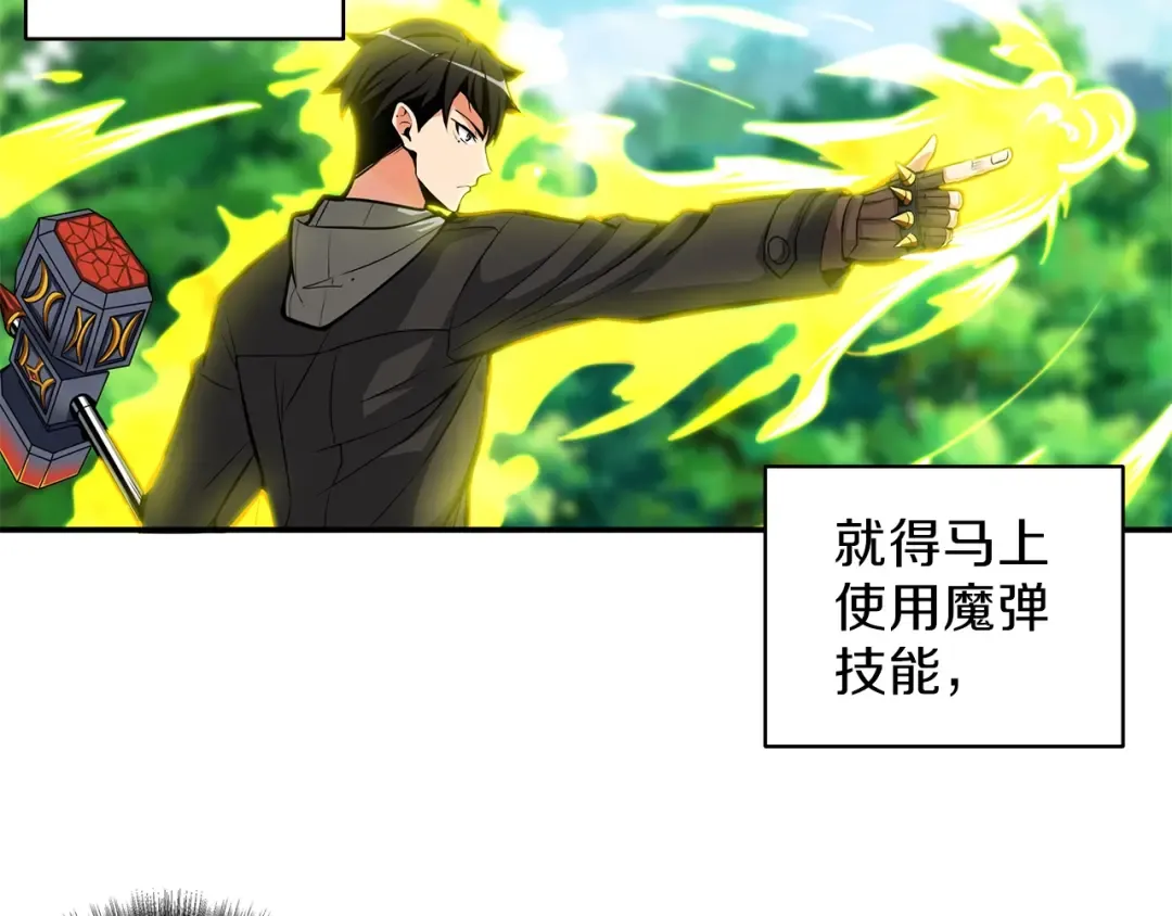第54话 远程技能 第59页
