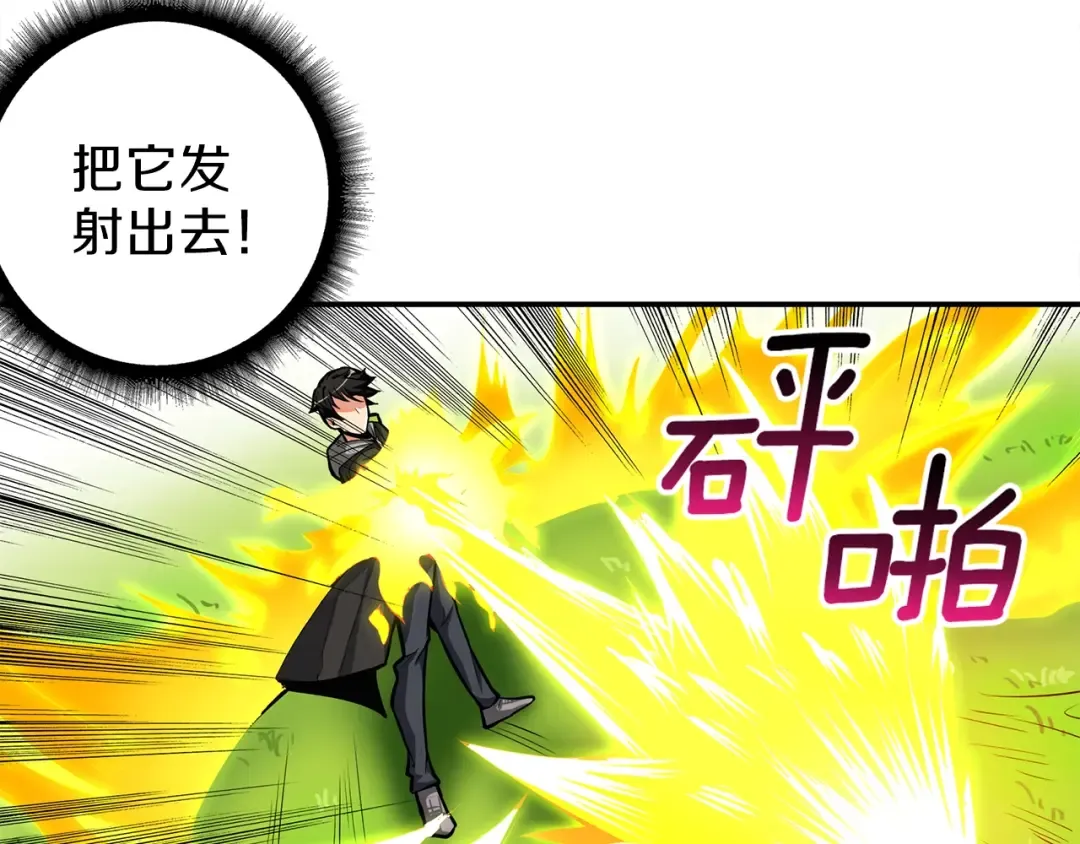第54话 远程技能 第60页
