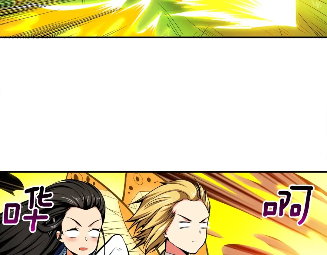 第54话 远程技能 第61页