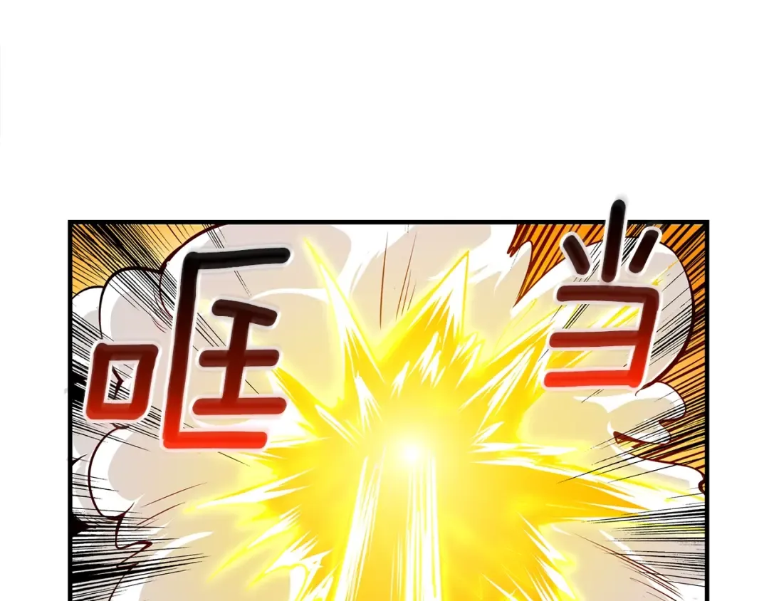 第54话 远程技能 第63页