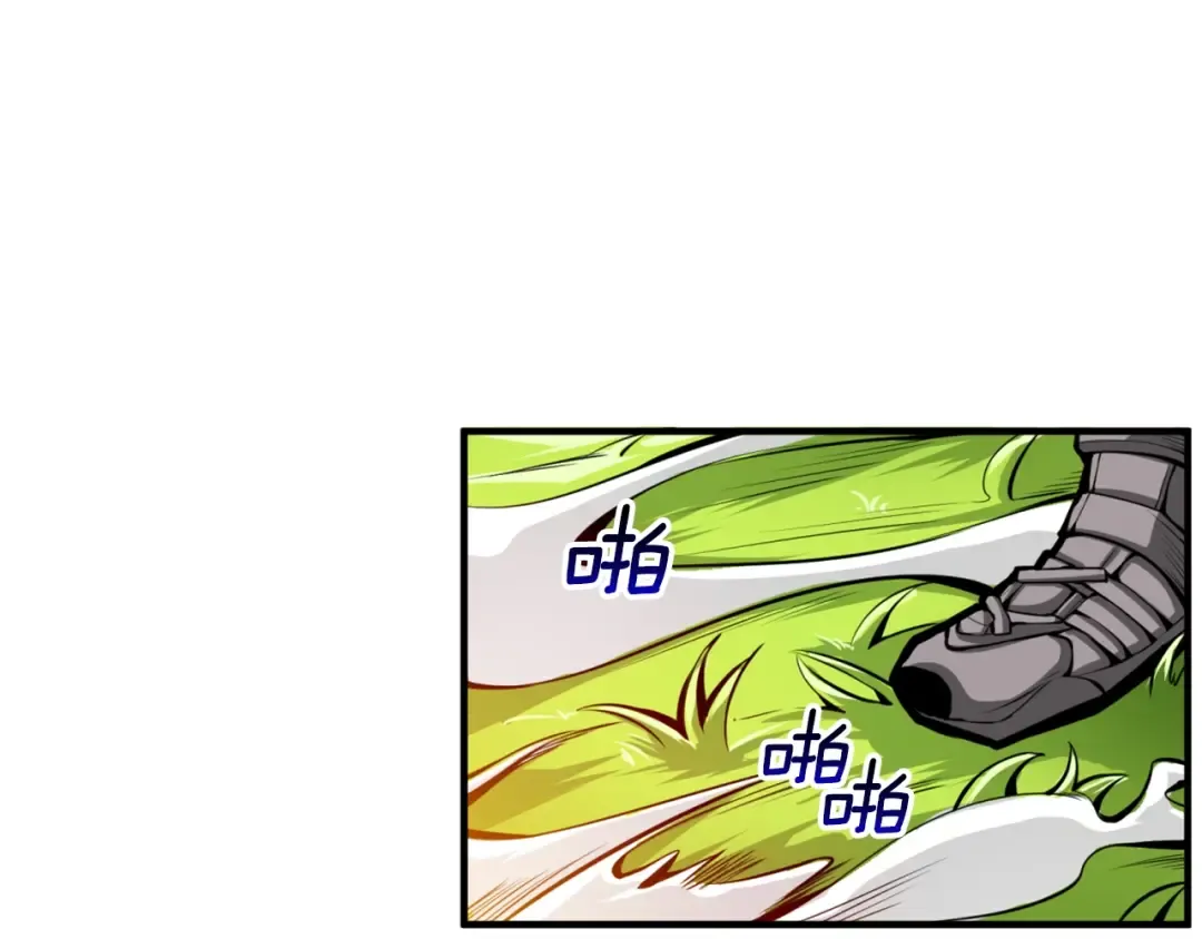 第54话 远程技能 第68页