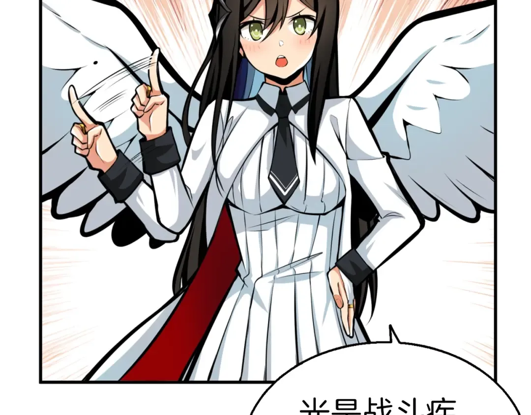 第54话 远程技能 第78页
