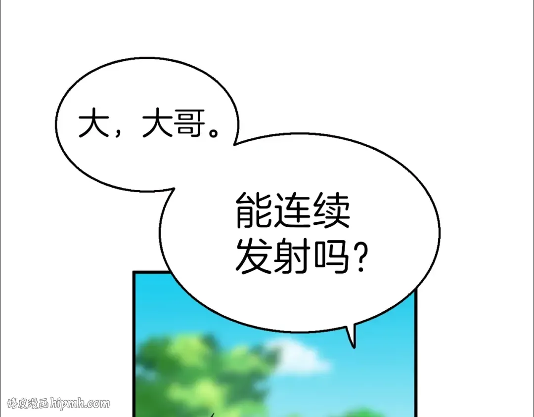 第54话 远程技能 第80页
