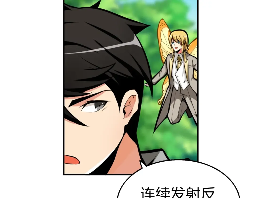 第54话 远程技能 第81页